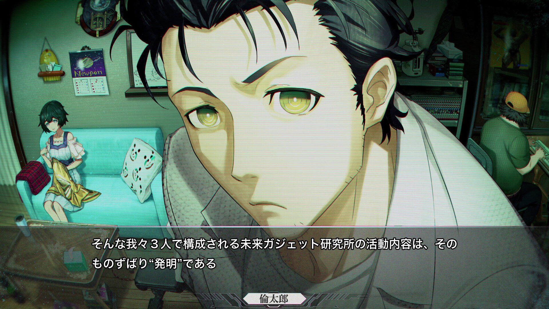 STEINS;GATE RE:BOOTのスクリーンショット 1