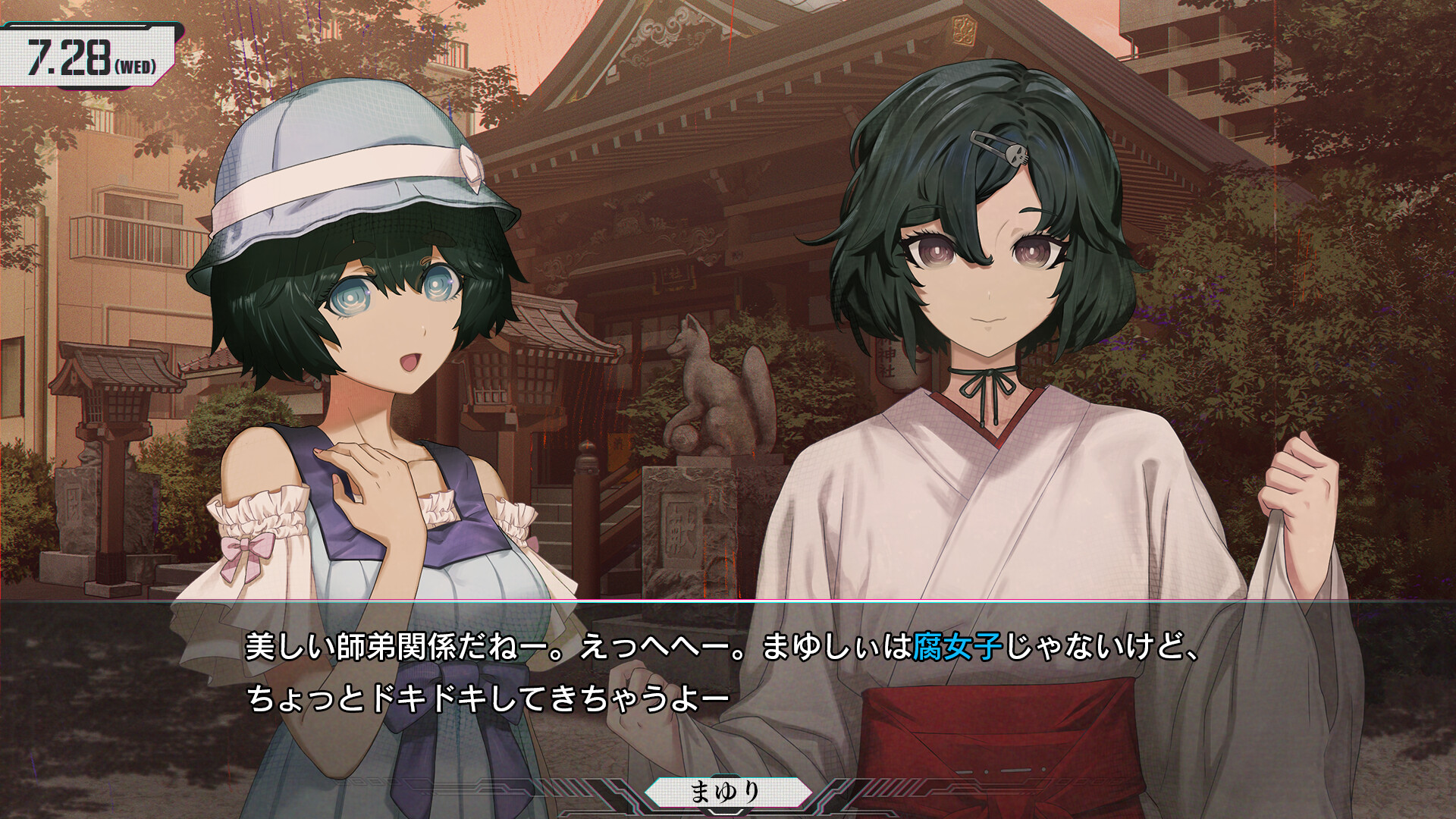 STEINS;GATE RE:BOOT screenshot #1