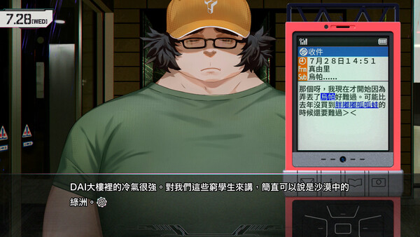 Steins;Gate Re:Boot スクリーンショット 9