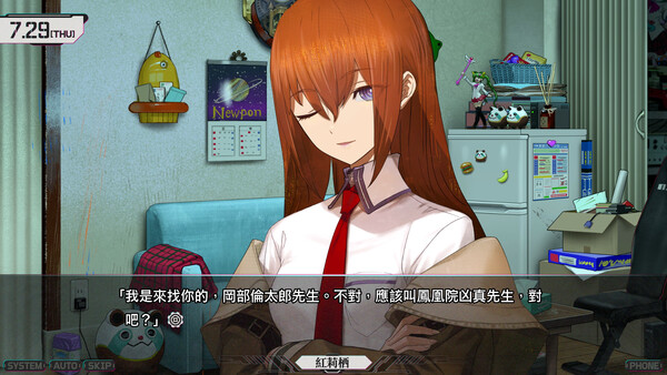 Steins;Gate Re:Boot screenshot 4