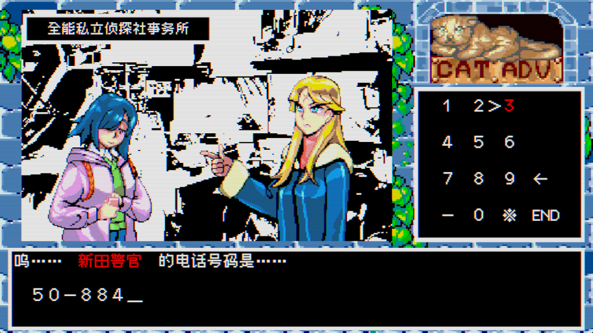 全能私立侦探社 截图