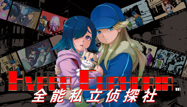 《全能私立侦探社/Hyper Euphoria》免安装中文版