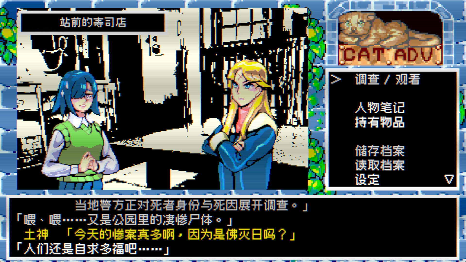 Hyper Euphoria 全能私立侦探社截图 3
