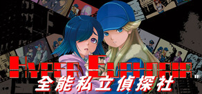 Hyper Euphoria 全能私立偵探社