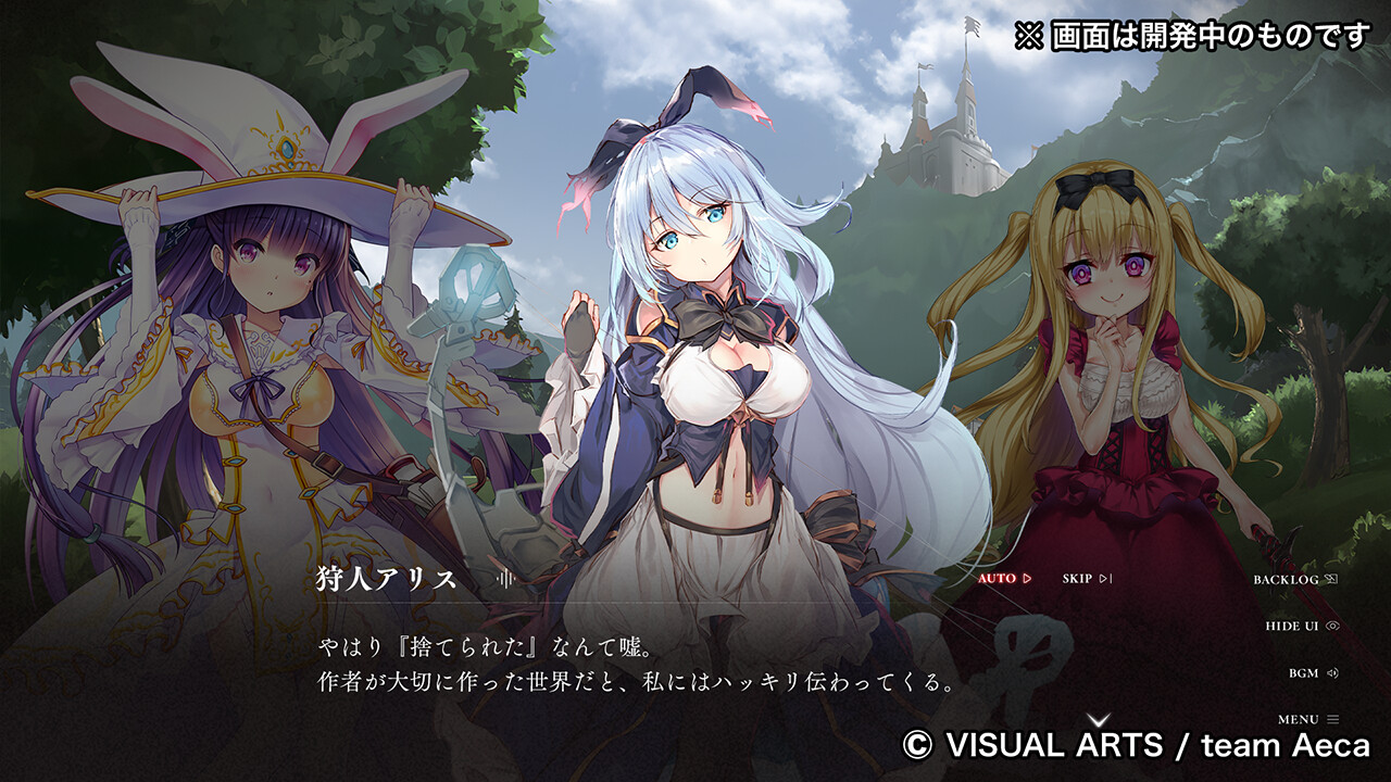 The False Alice -Retold Tale- screenshot #8