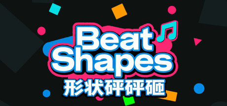 节奏方块/Beat Shapes-游戏之星