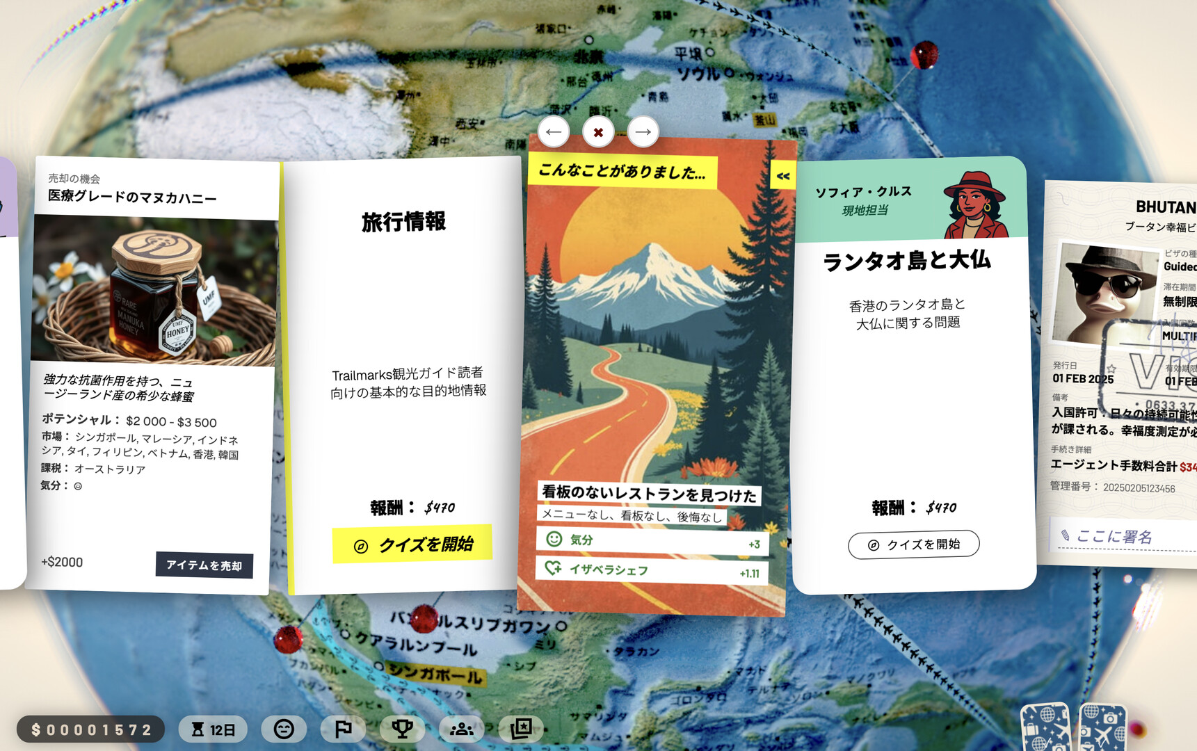 Trailmarksのスクリーンショット 1
