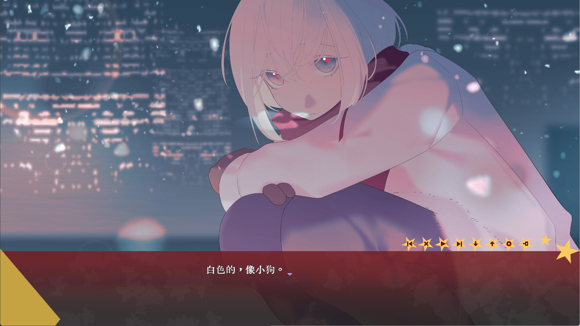 请你把赤色的星星织成殓尸的丧布 screenshot #3