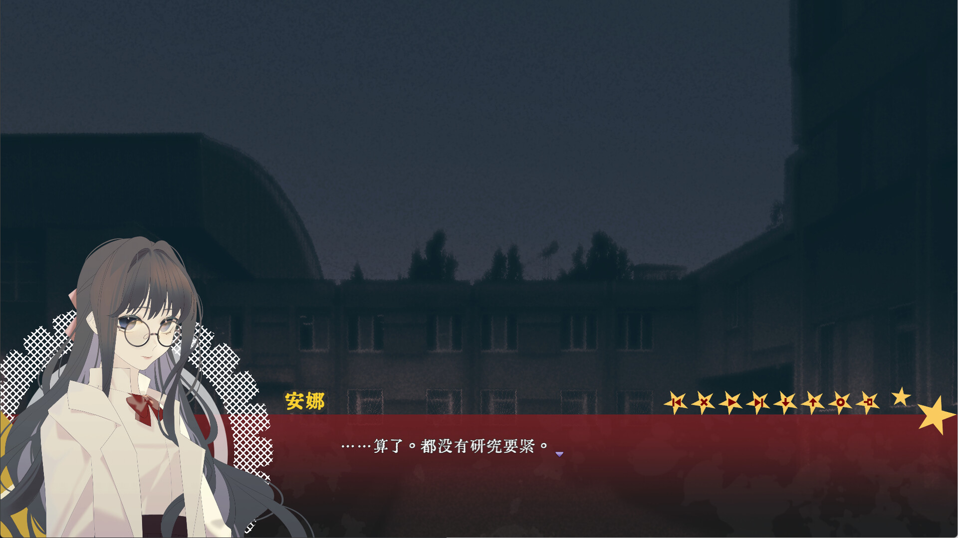 请你把赤色的星星织成殓尸的丧布 screenshot #2