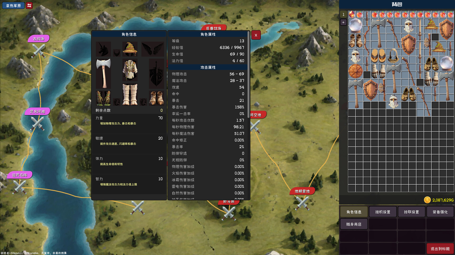 AFKandia - Epoch of Idle screenshot #8