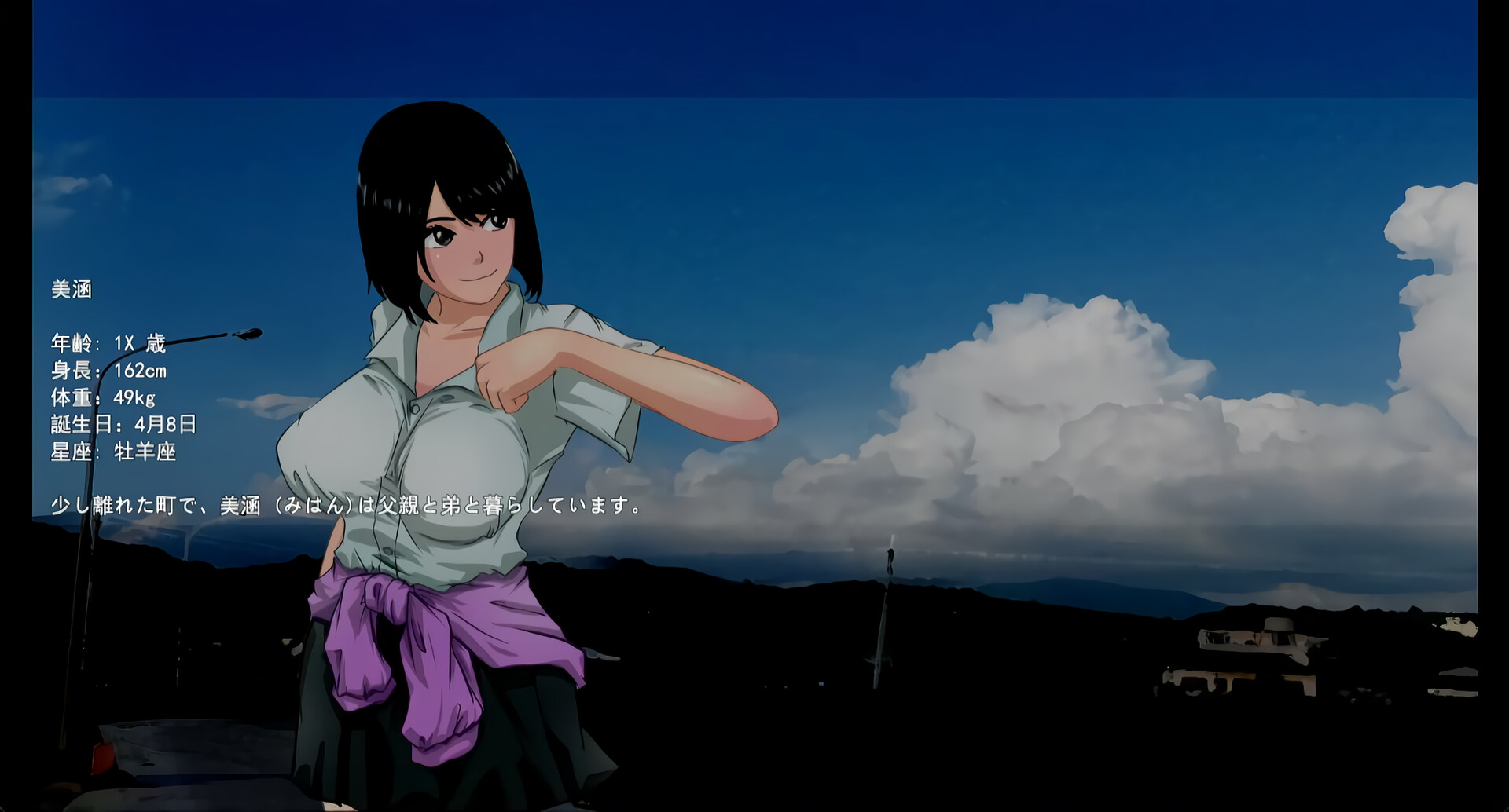 That Summer - Hannah's Summer Vacationのスクリーンショット 1