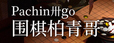 Pachingo game capsule image