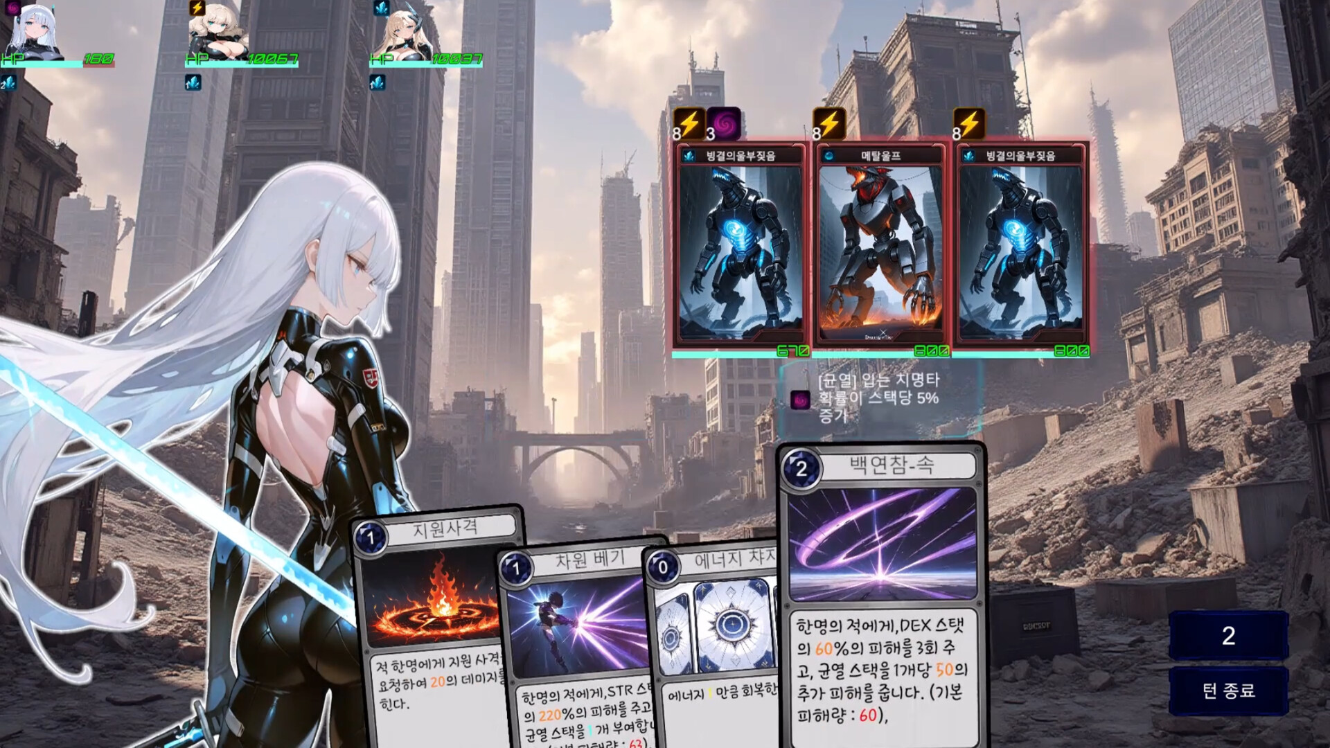 Dystopia Girls : Countdown screenshot #5