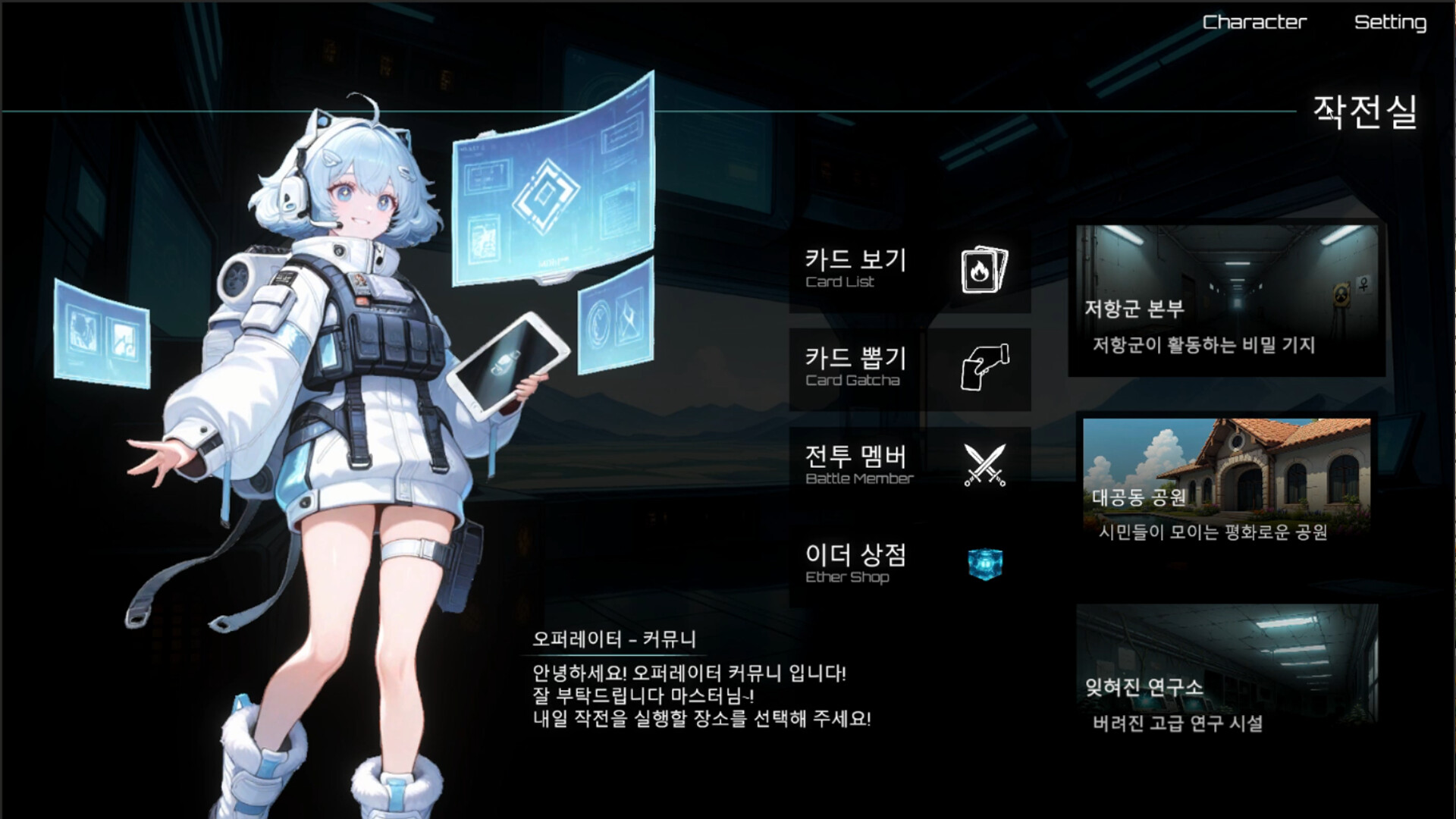 Dystopia Girls : Countdown screenshot #4