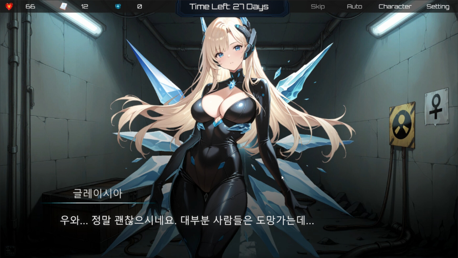 Dystopia Girls : Countdown screenshot #2