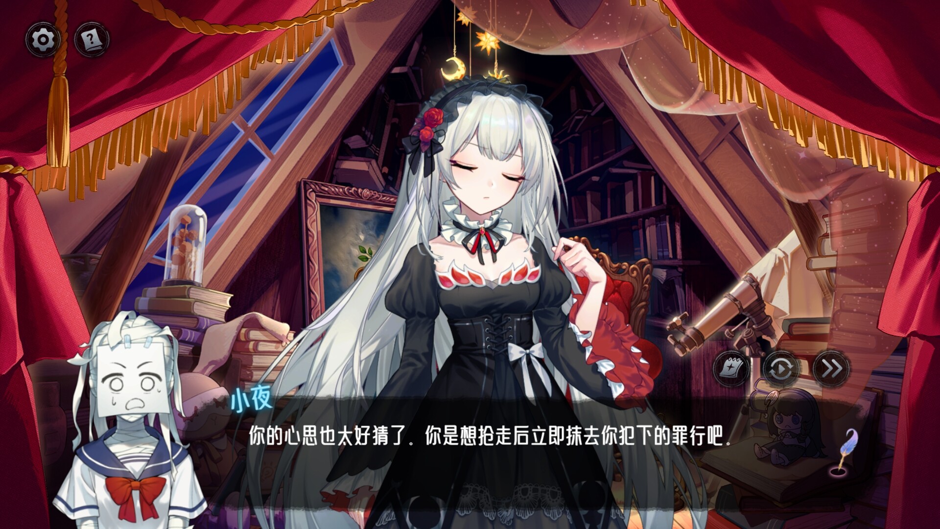 神明也没猜到结局 The Angel's Devil Tail - One More Question 2 screenshot #3