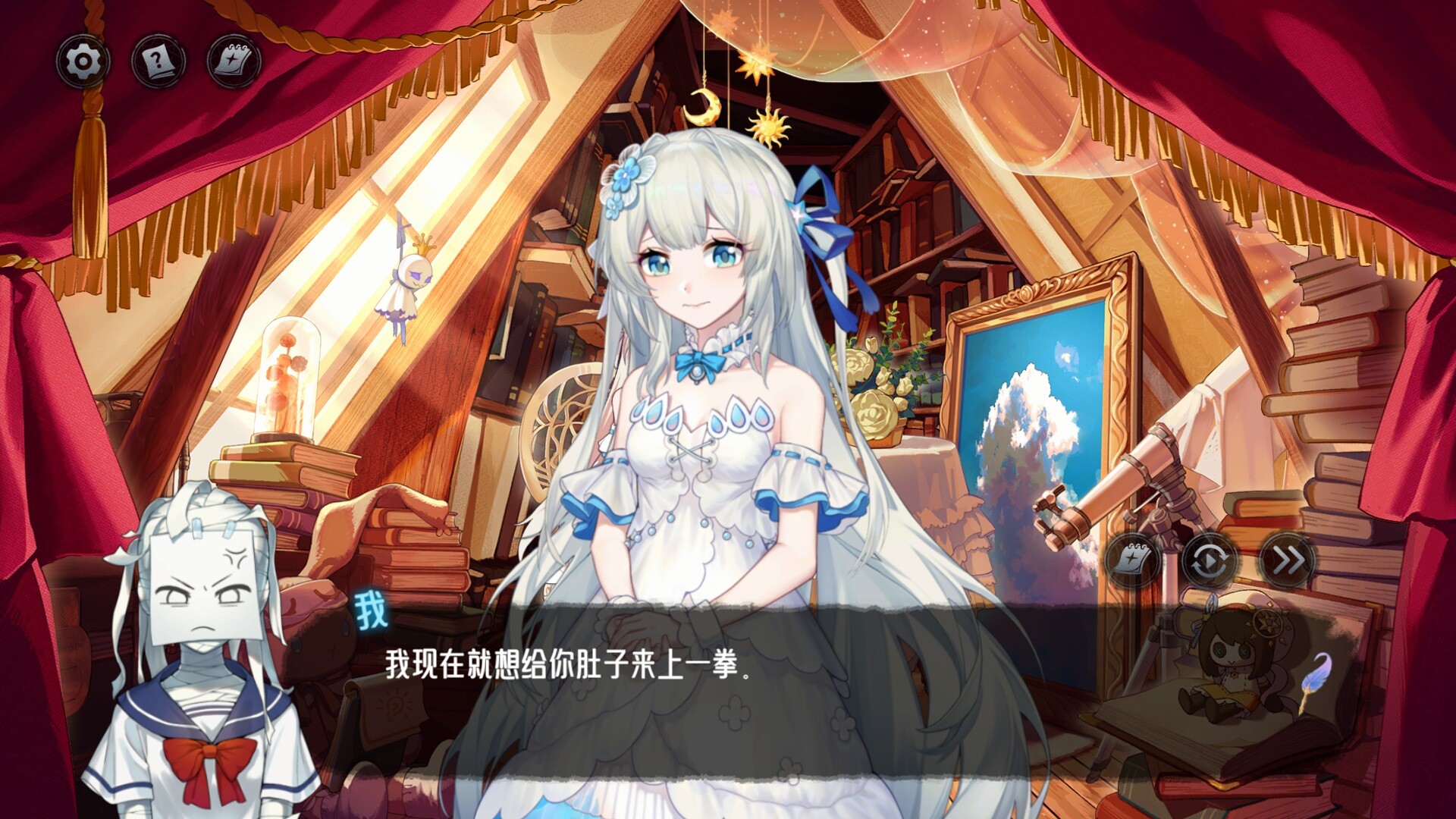 神明也没猜到结局 The Angel's Devil Tail - One More Question 2 screenshot #1