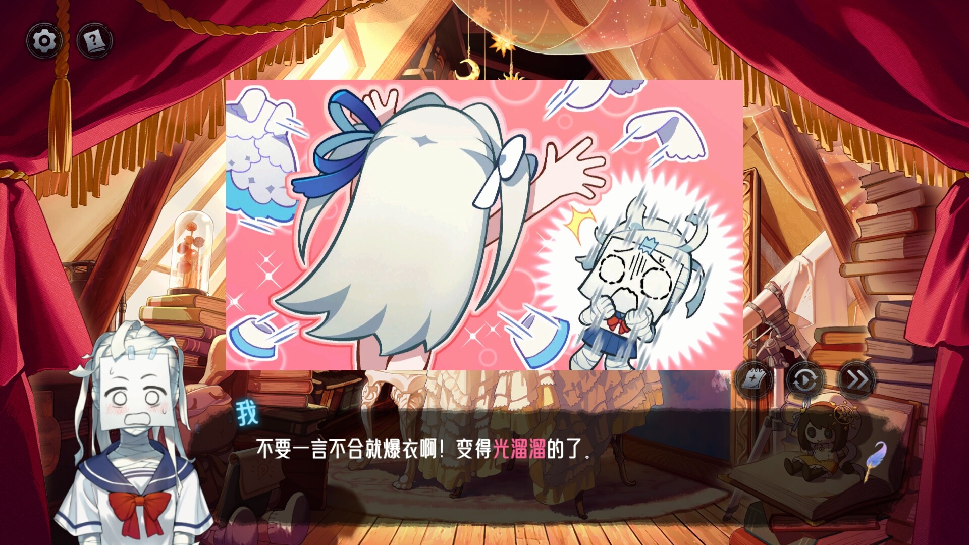 神明也没猜到结局 The Angel's Devil Tail - One More Question 2 screenshot #2