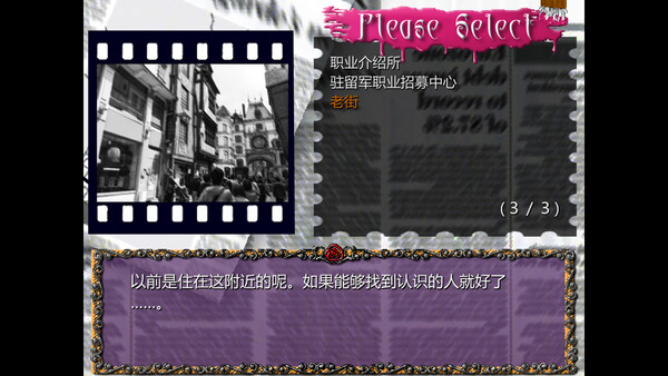 Rose Guns Days -Season 1- 截图 5