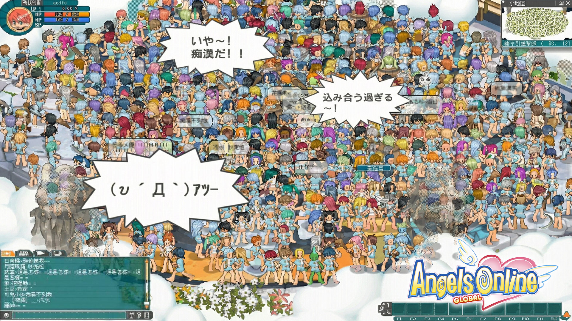 Angels Online Global screenshot 1