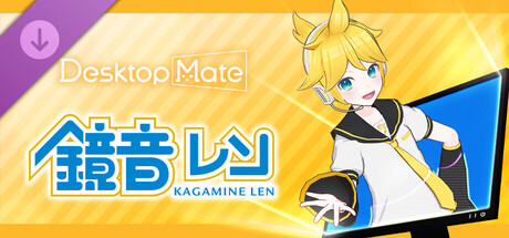 Desktop Mate 鏡音レン DLCの作品画像