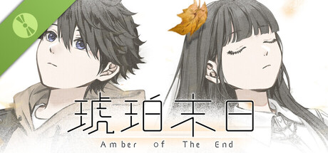 琥珀末日 Demo