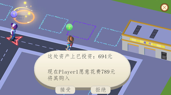 名利之下 screenshot 2