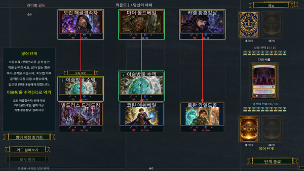 Hero Chains of Destiny 스크린샷 4