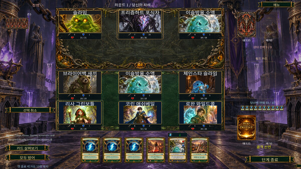 Hero Chains of Destiny 스크린샷 3