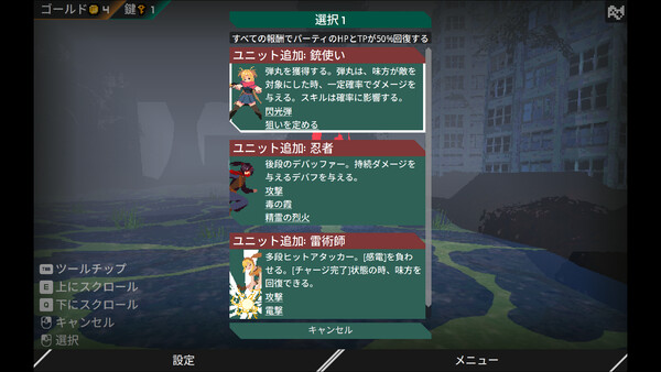 スクリーンショット