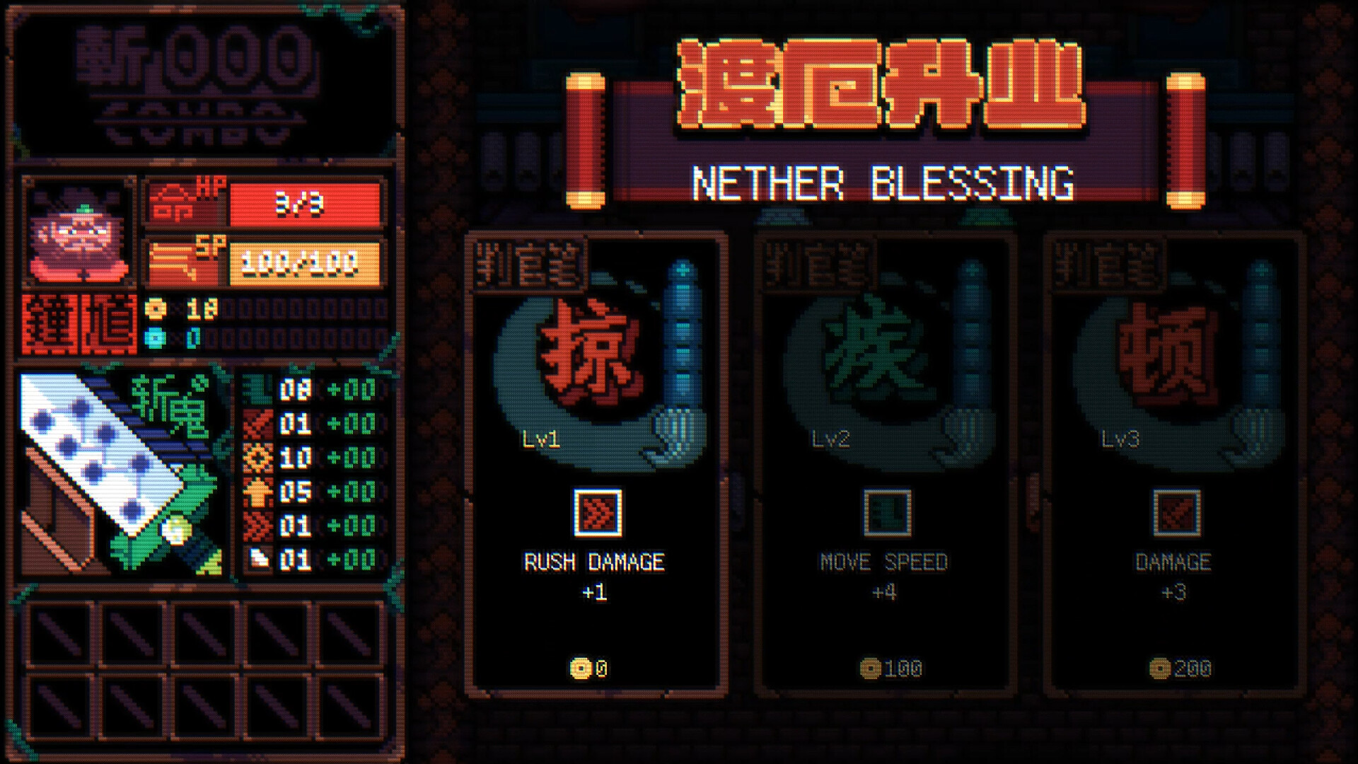 钟馗-地府的斩鬼剑/ZhongKui-Netherblade screenshot #3