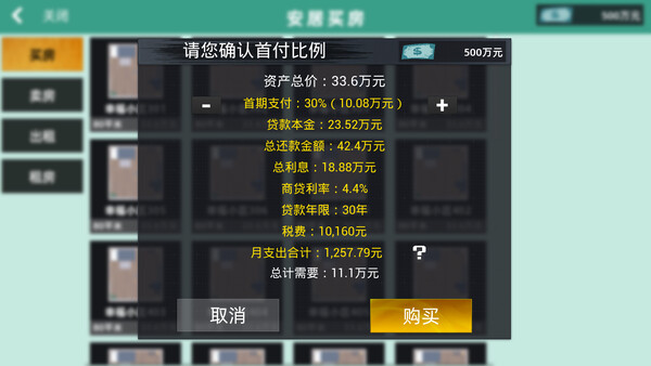 牛马模拟器 Demo