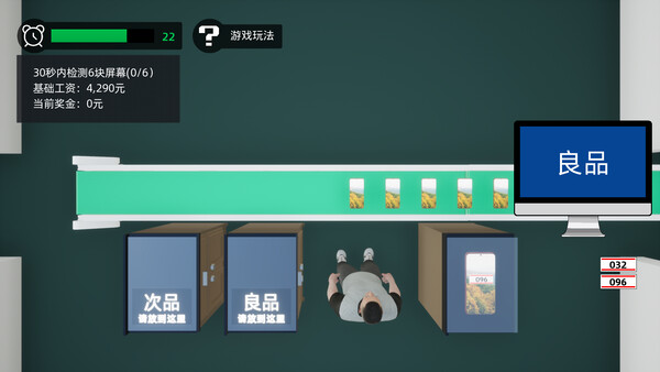 牛马模拟器 Demo