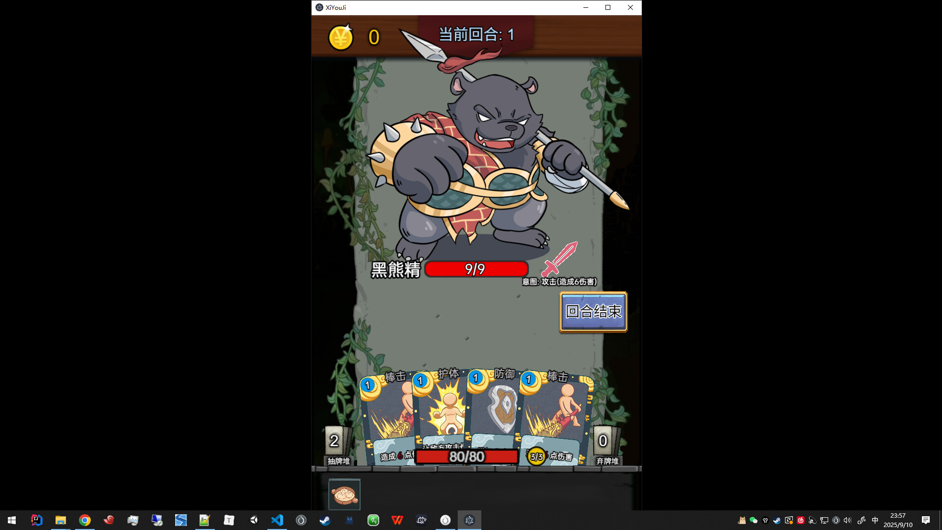 a monkey screenshot #5