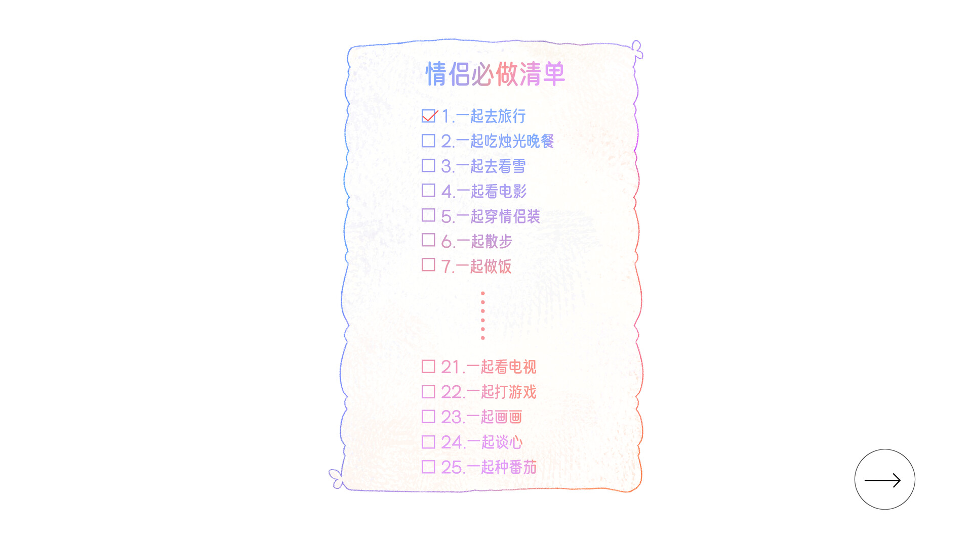 Left Blank screenshot 13