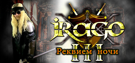 Jrago III Реквием ночи