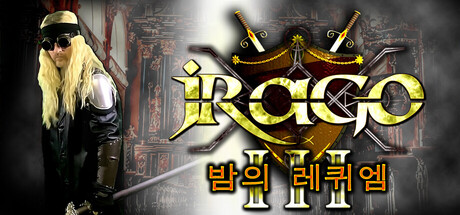 Jrago III 밤의 레퀴엠