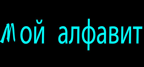https://shared.akamai.steamstatic.com/store_item_assets/steam/apps/4021390/dda407e35d343d450ed3459900d756b167a56e3a/header_russian.jpg?t=1760858564
