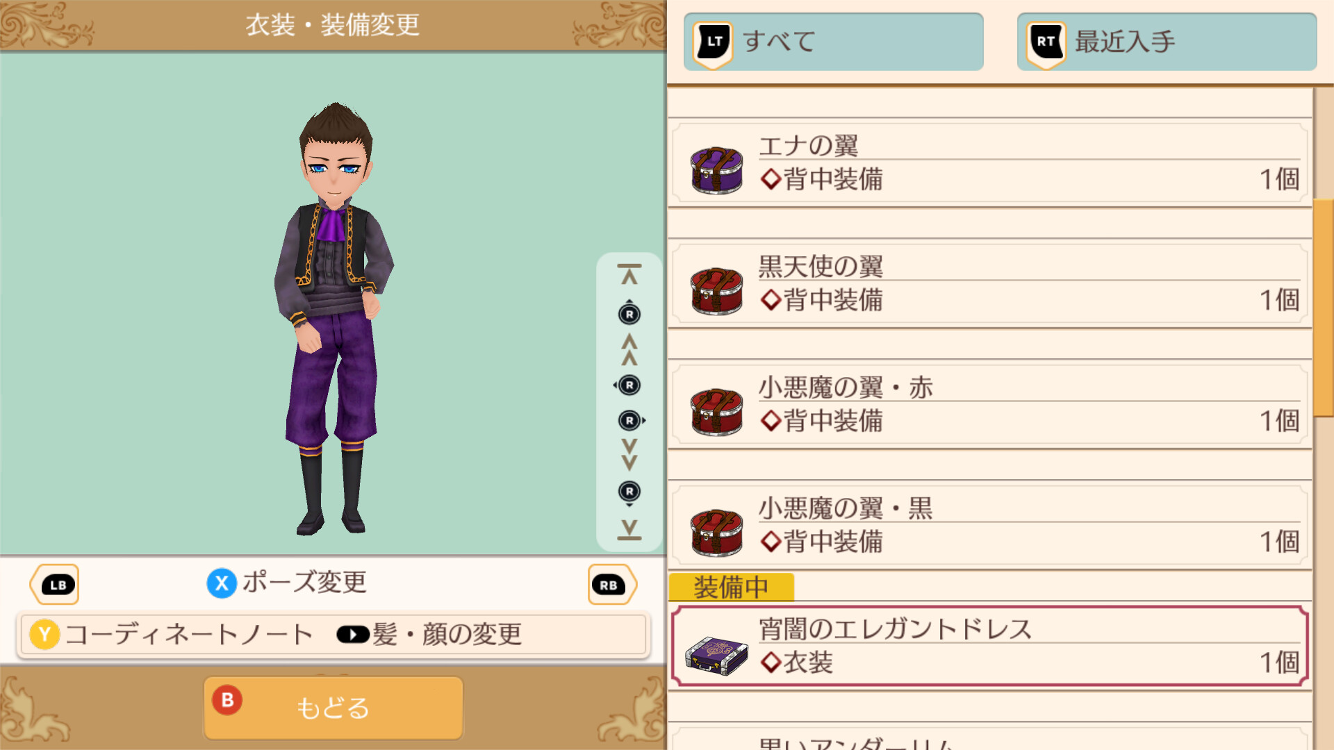 Nightfall Attire - WorldNeverland - Daily Life in the Elnea Kingdom - Another Life Adventureのスクリーンショット 1
