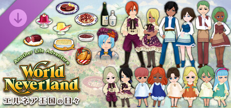 Gift from Naruelu Kingdom - WorldNeverland - Daily Life in the Elnea Kingdom - Another Life Adventureの作品画像
