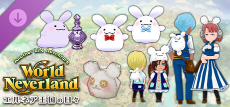Ihm Set - WorldNeverland - Daily Life in the Elnea Kingdom - Another Life Adventureの作品画像