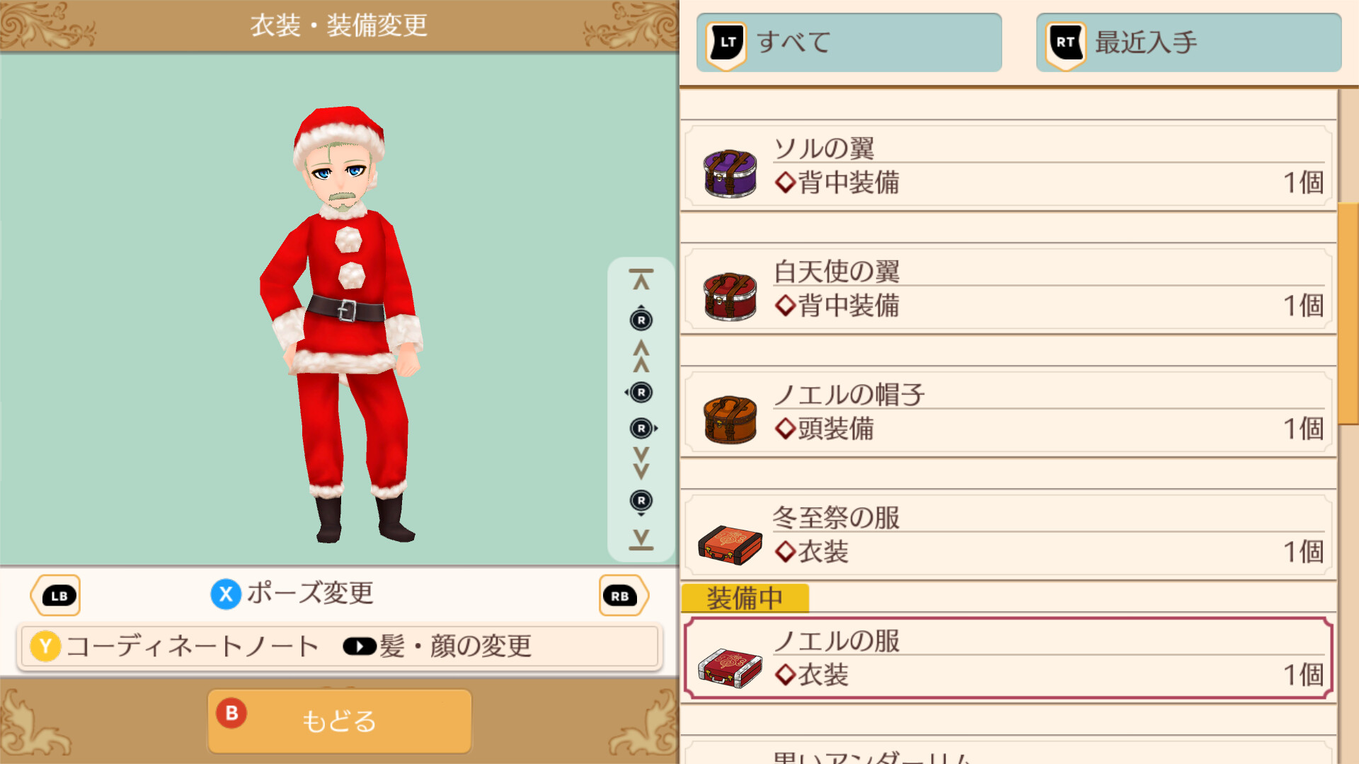 Noël Set - WorldNeverland - Daily Life in the Elnea Kingdom - Another Life Adventureのスクリーンショット 1