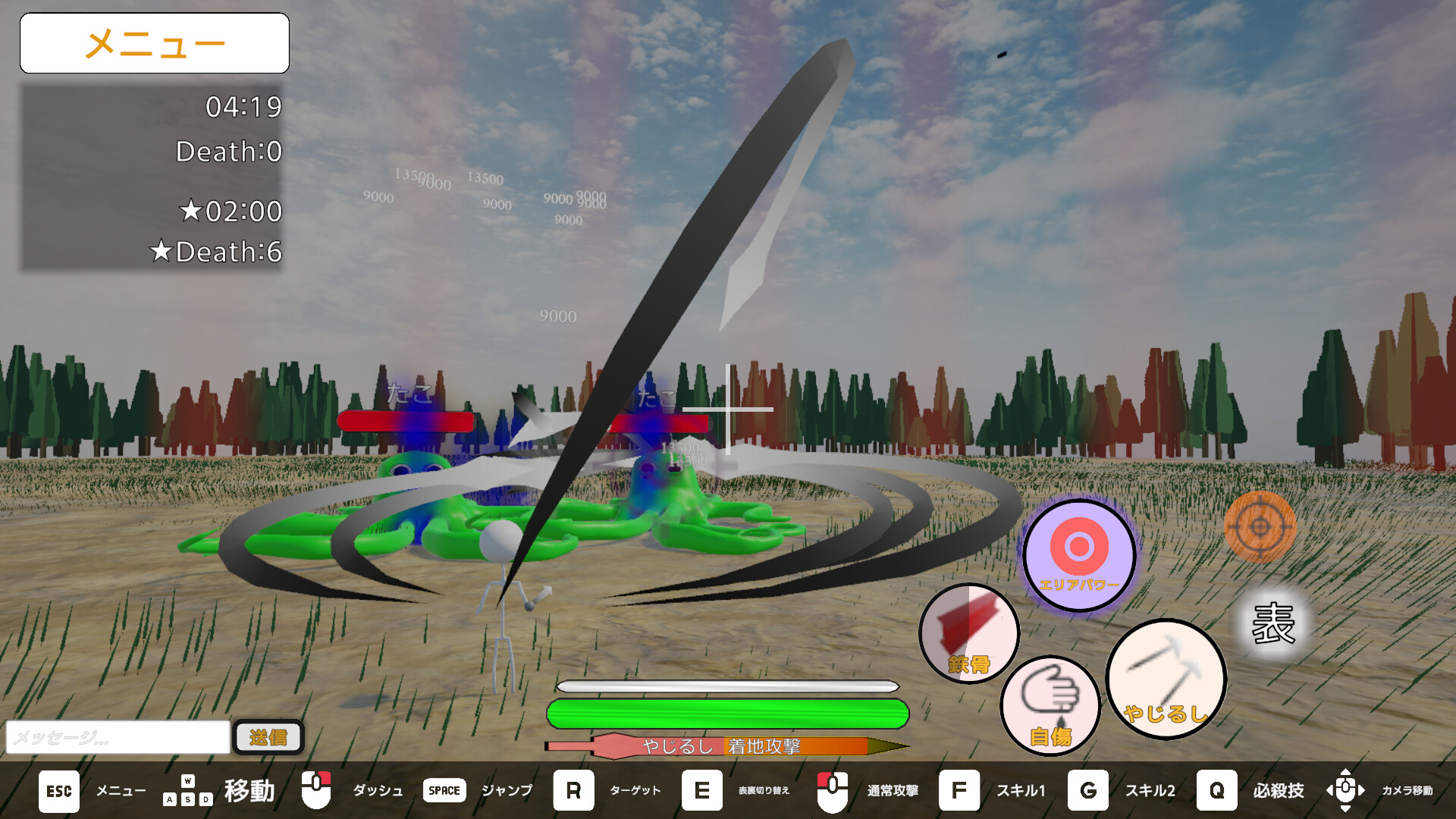 Group Chaos Bottaring screenshot #5