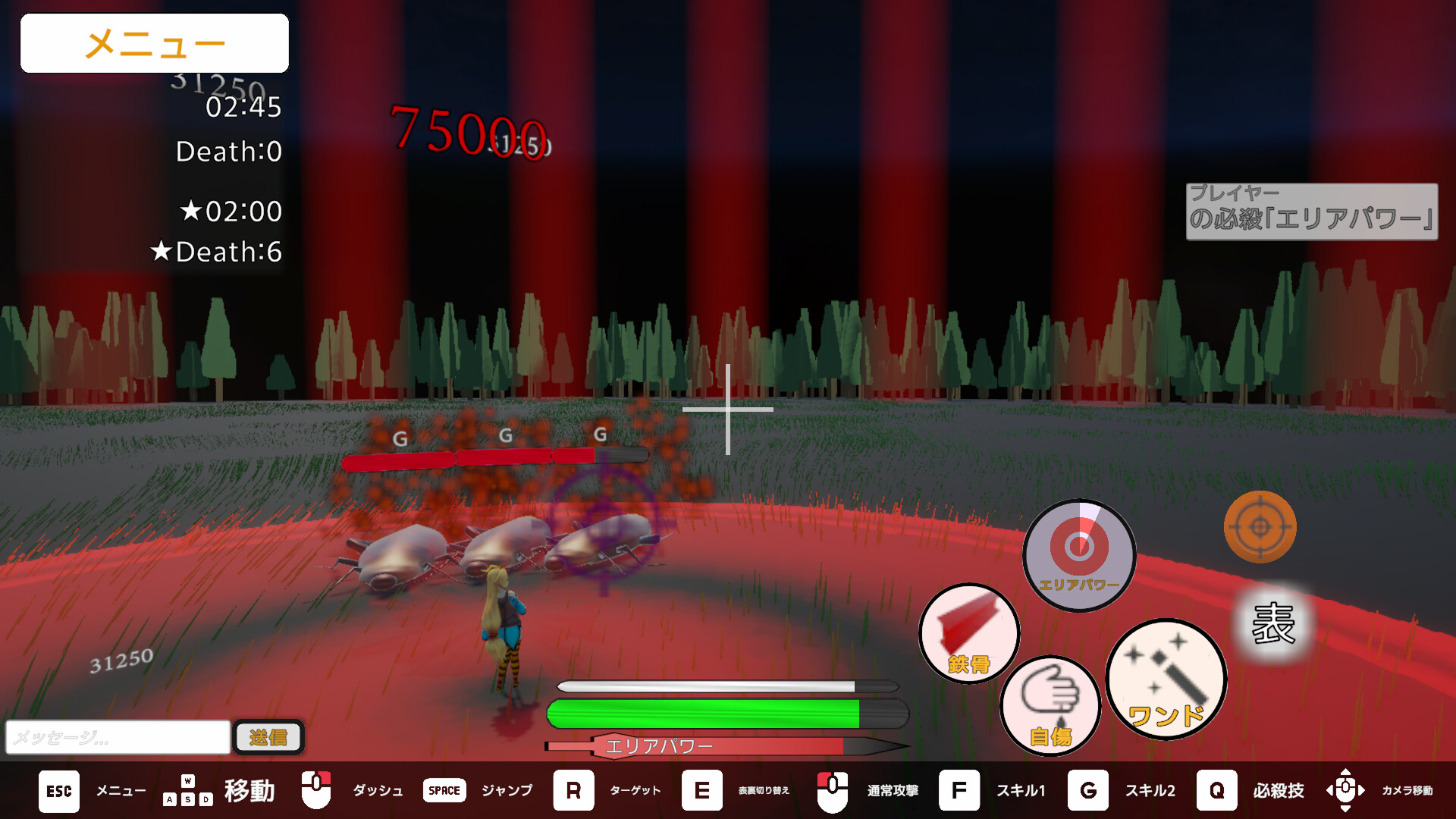 Group Chaos Bottaring screenshot 2