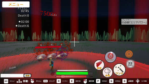 Group Chaos Bottaring screenshot 2