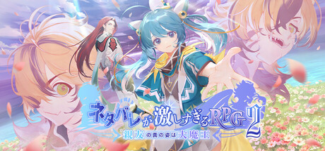 Heavy Spoilers RPG 2: Your best friend is actually the great demon king steam charts