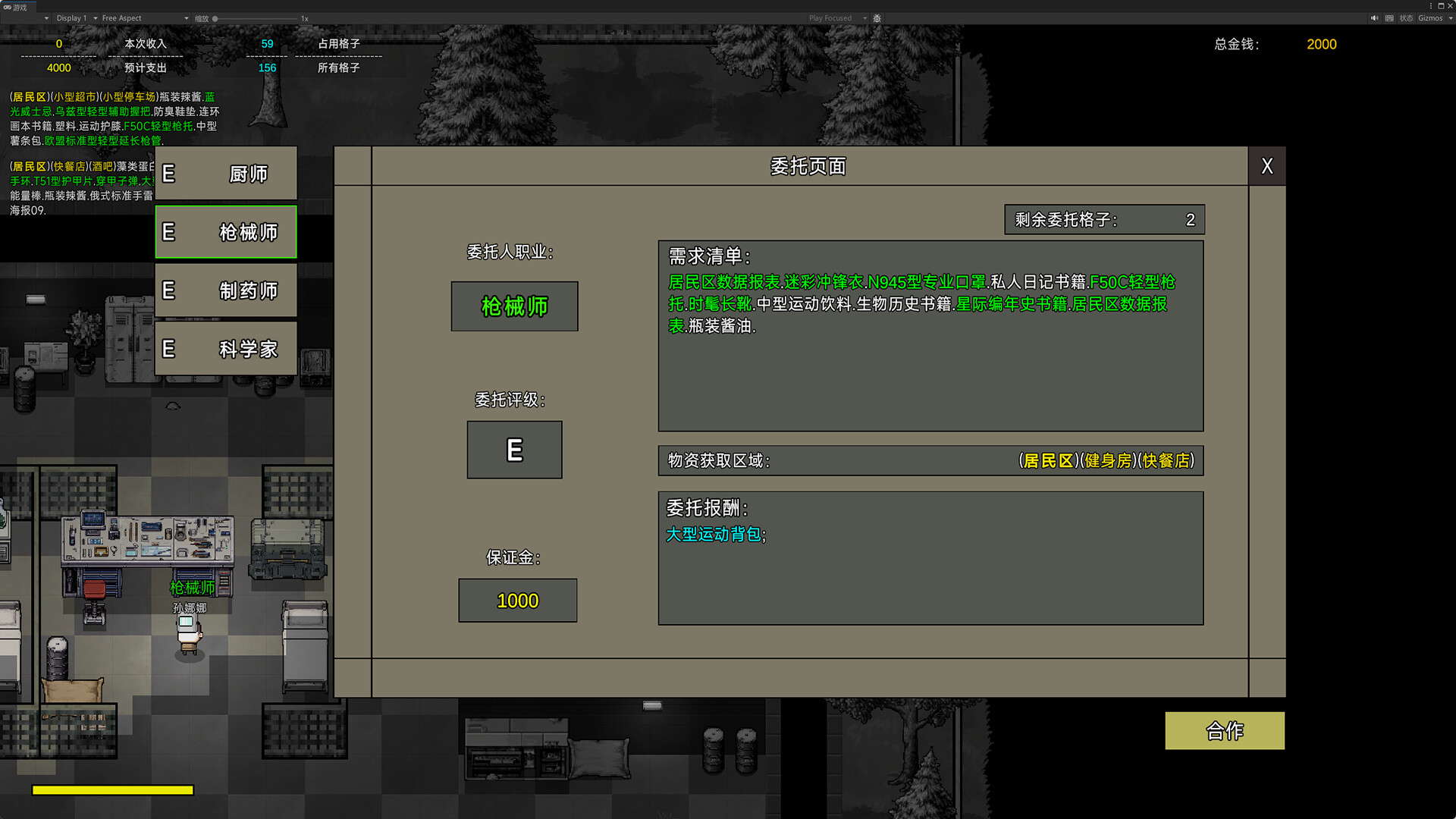 Extraction Manifest screenshot 2