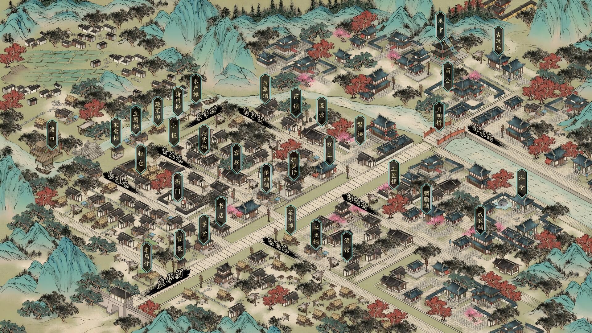 颂声·市井小神仙 screenshot #12