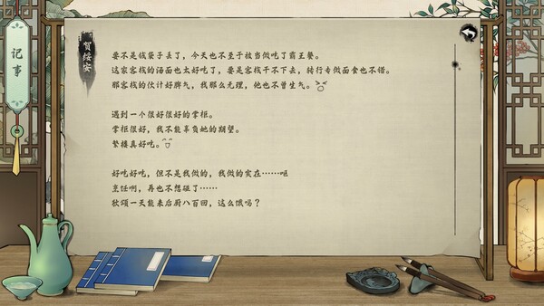颂声·市井小神仙 遊戲截圖 9