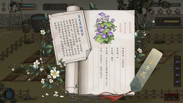 颂声·市井小神仙 — 8